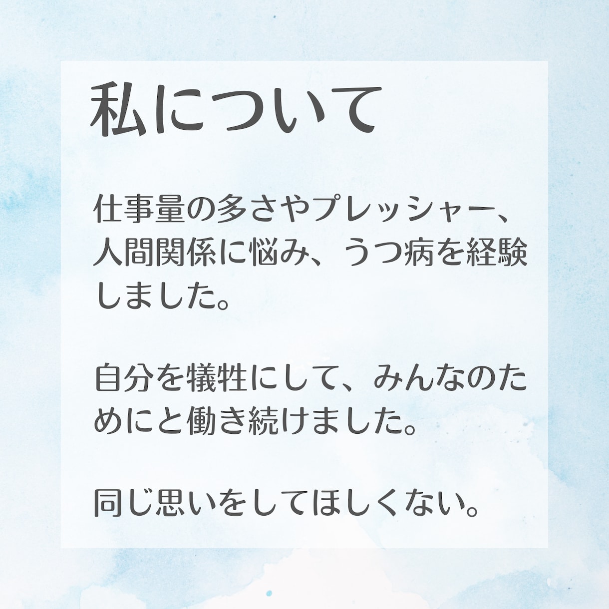 つらい気持ちをうつ病を経験した私が受け止めます 当事者だからこそ理解できる気持ちがある【7日間チャット】 イメージ5