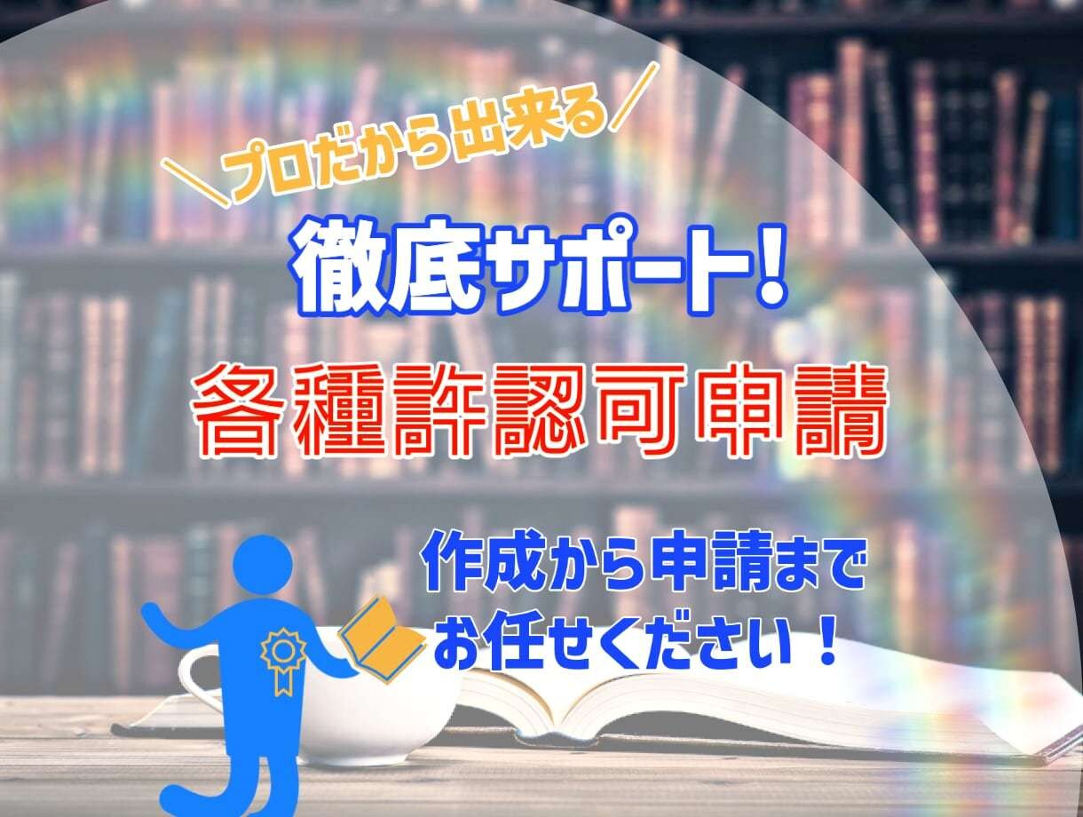 農地転用申請承ります 経験豊富な行政書士が農地転用書類作成と申請を代行します‼ イメージ1