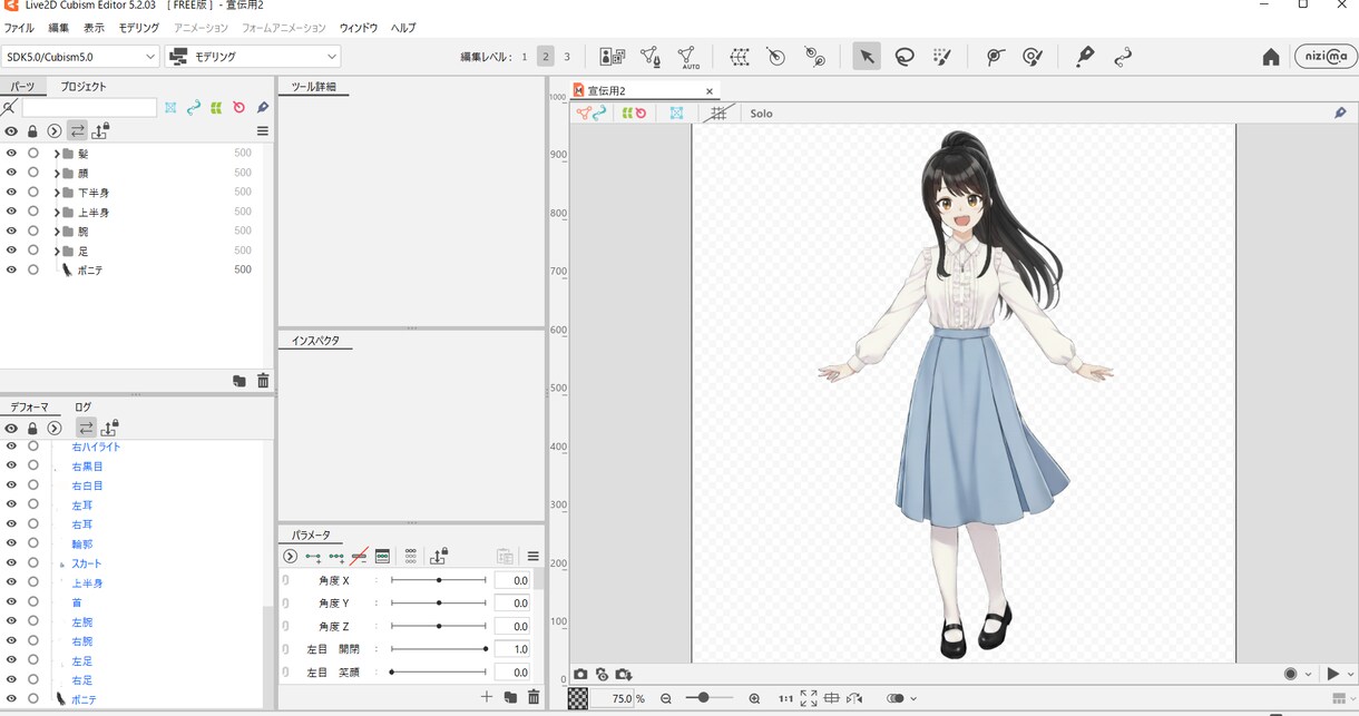 Live2Dモデリングであなたのキャラを動かします 商用利用・収益配信OK！AI・オリキャラ対応！ イメージ2