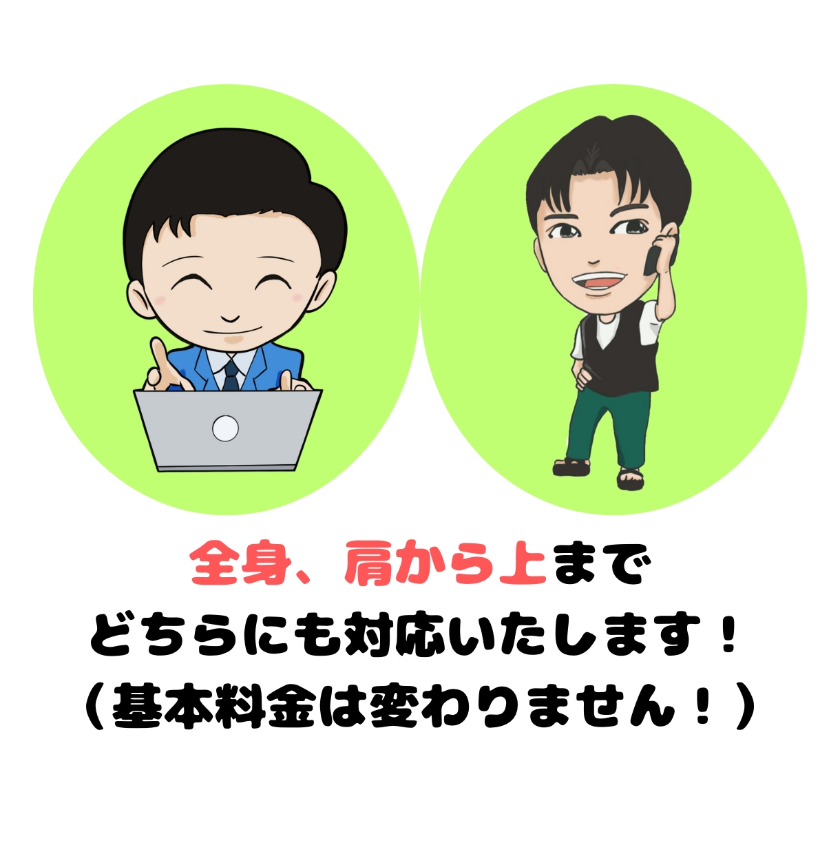 副業向けの個性輝くポップなアイコン描きます SNS映え！あなたの個性輝く、ちびキャライラスト描きます！ イメージ2