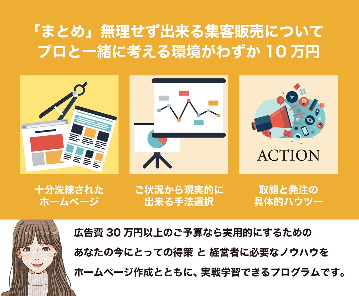 30万円予算向けホームページ制作×コンサルします 今なら先着3名2万円引きなのでちょっと見ていってください！ イメージ10