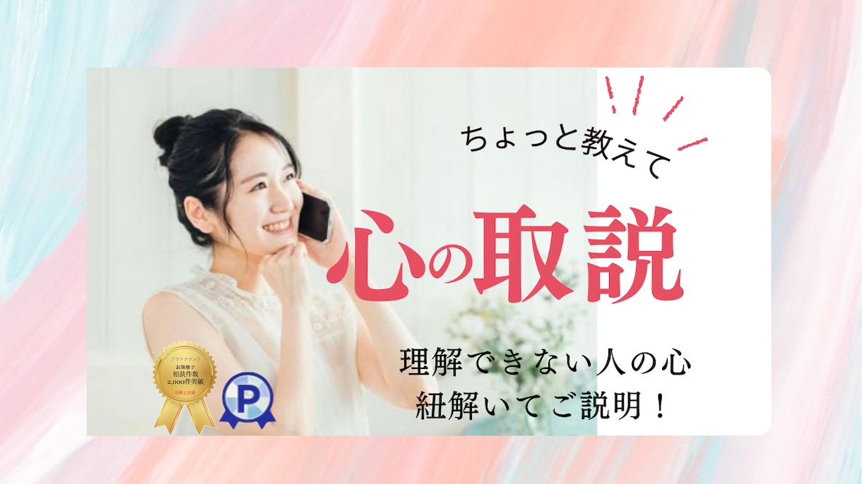 あの人はどういう心理なの？解説致します 理解出来ない人の心理▶︎分かれば人付き合いが楽になる！ イメージ1