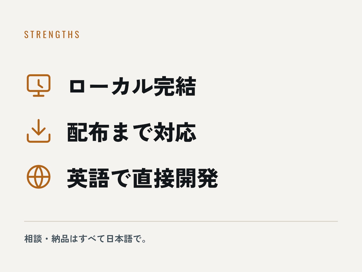 Windows用デスクトップアプリ作ります ブラウザでは無理な「常駐・監視・自動処理」を専用アプリで実現 イメージ2