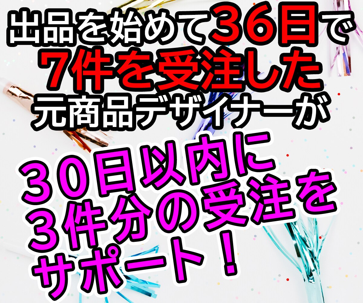 初心者さんへ！30日以内に3件の受注を可能にします 個別対応！各自のスキル/知識/レベルに合わせて丁寧にサポート イメージ1