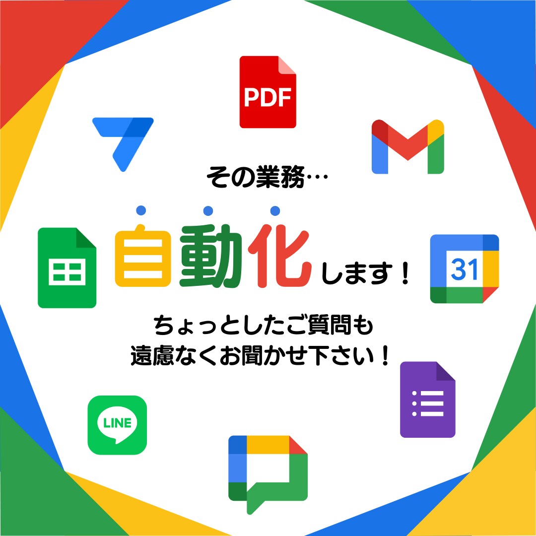 日々の作業を劇的に効率化致します ここ、もっとこう出来たら楽だな…と感じている方へ！ イメージ1
