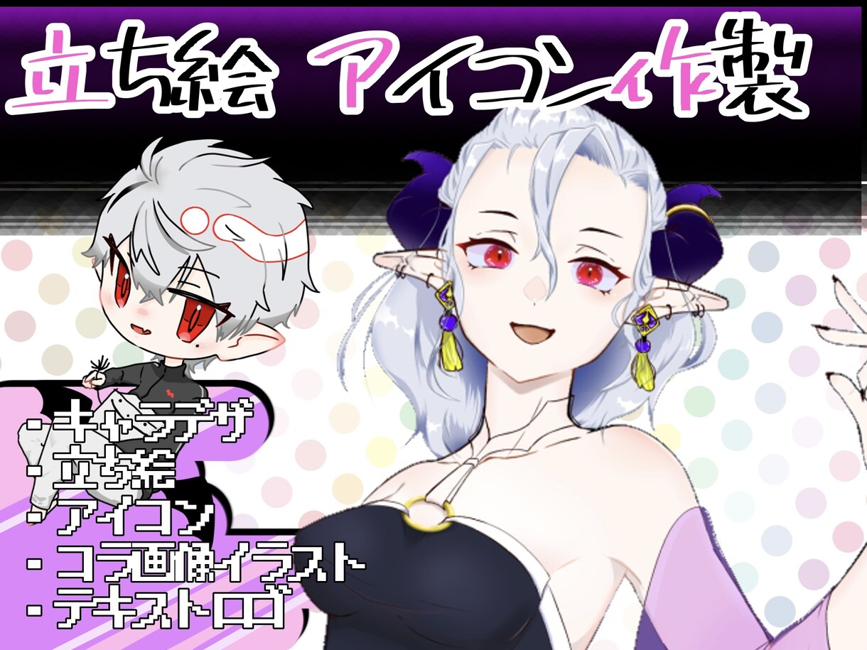 立ち絵、アイコン初依頼の為特別価格でお受けしてます IRIAM、YouTube配信等でのご使用可！ イメージ1