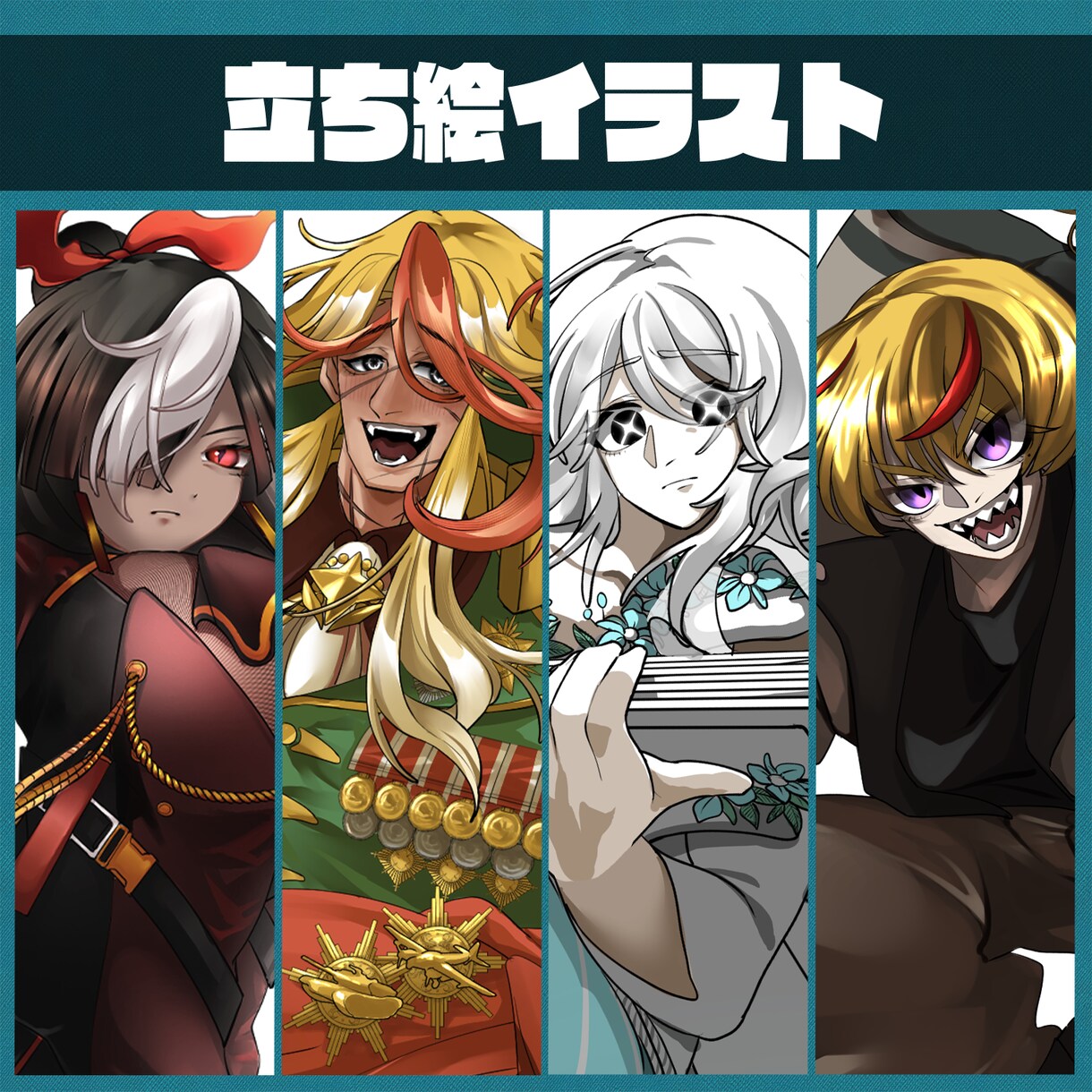 ダイナミックなTRPGの立ち絵を描きます 表情差分が6種セットでついてくる！ イメージ1