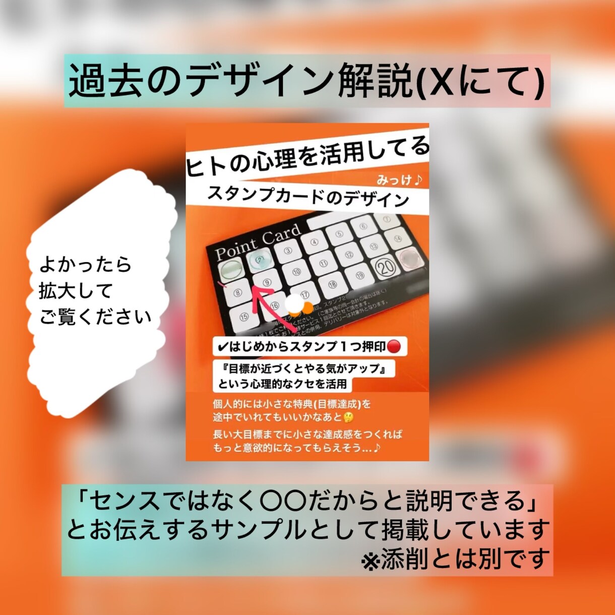 添削実績507件。現役デザイナーが理論で伝えます ♦︎研究しながら現場で培った、センスで作らないコツをお届け イメージ10