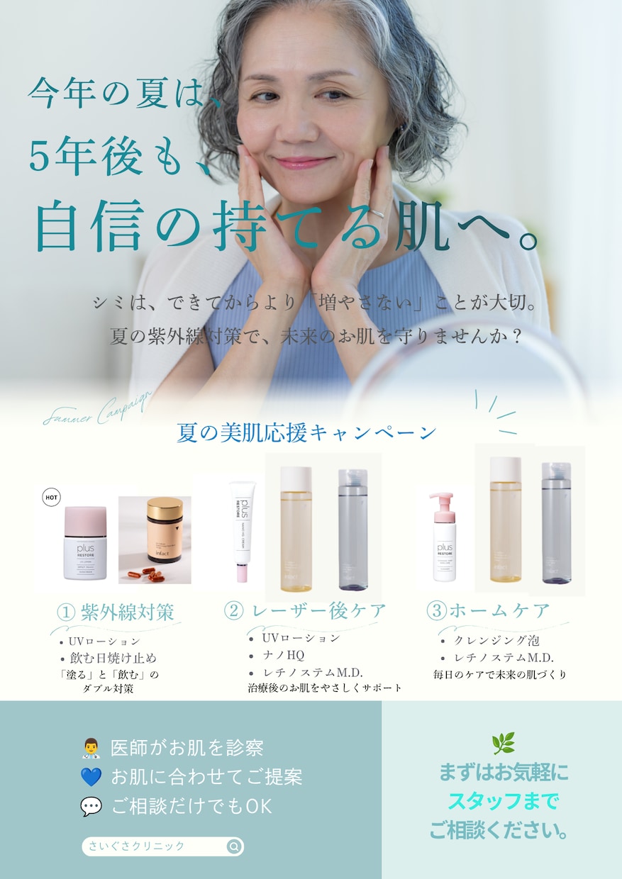 チラシ・院内掲示・広告を制作します クリニック・店舗・企業・イベントのデザインを制作いたします。 イメージ2