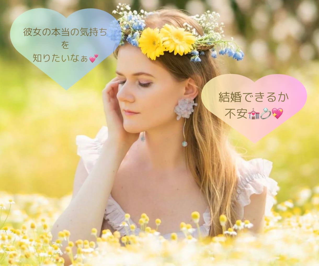恋の悩み❤️抱え込まないで☘️お聴きします 素敵❤️な関係✨将来を見据えてとことん一緒に考えましょ❣ イメージ1