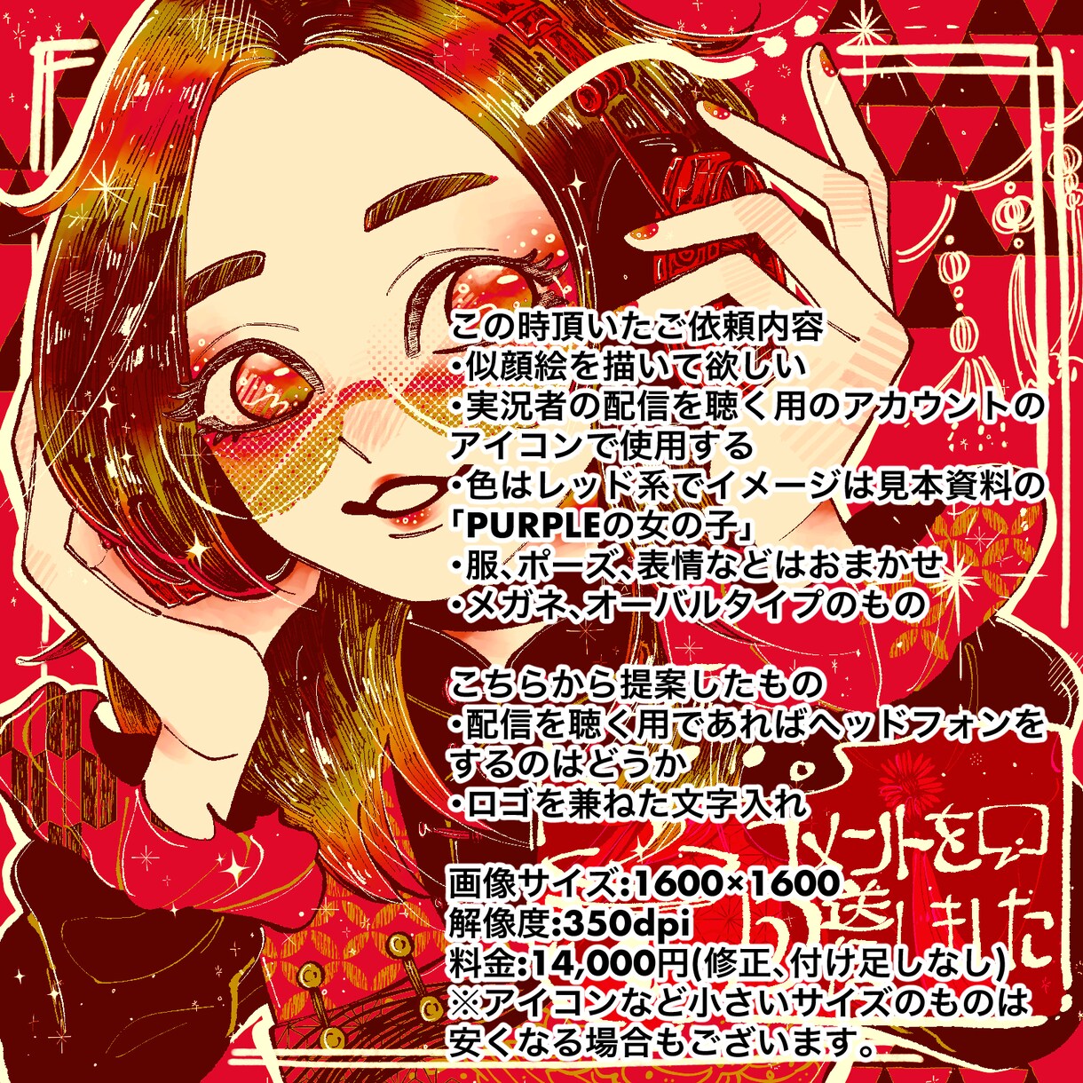 鮮やかな色合いで目を引くアイコン・イラスト描きます キャラクターの物語やモチーフをロゴや背景に落とし込みます！ イメージ8