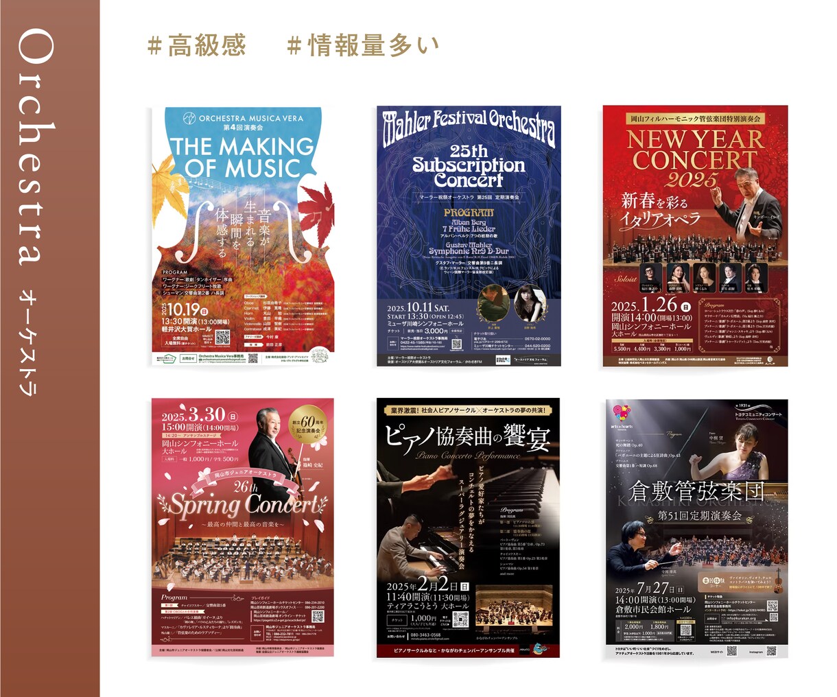 心を動かすコンサートチラシ作ります 音楽家さま、いらっしゃいませ。オーダーメイドで丁寧に制作。 イメージ9