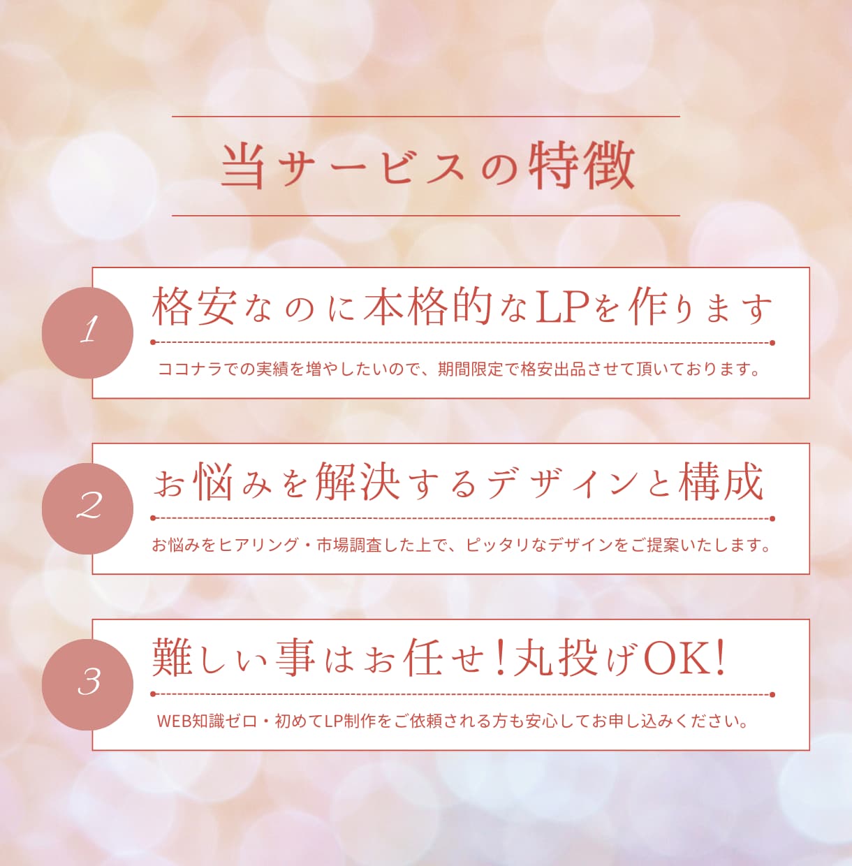 運用お試しプラン＊LP制作〜運用までやります 日予算1,500円/1ヶ月＝5万で広告を流します！ イメージ3