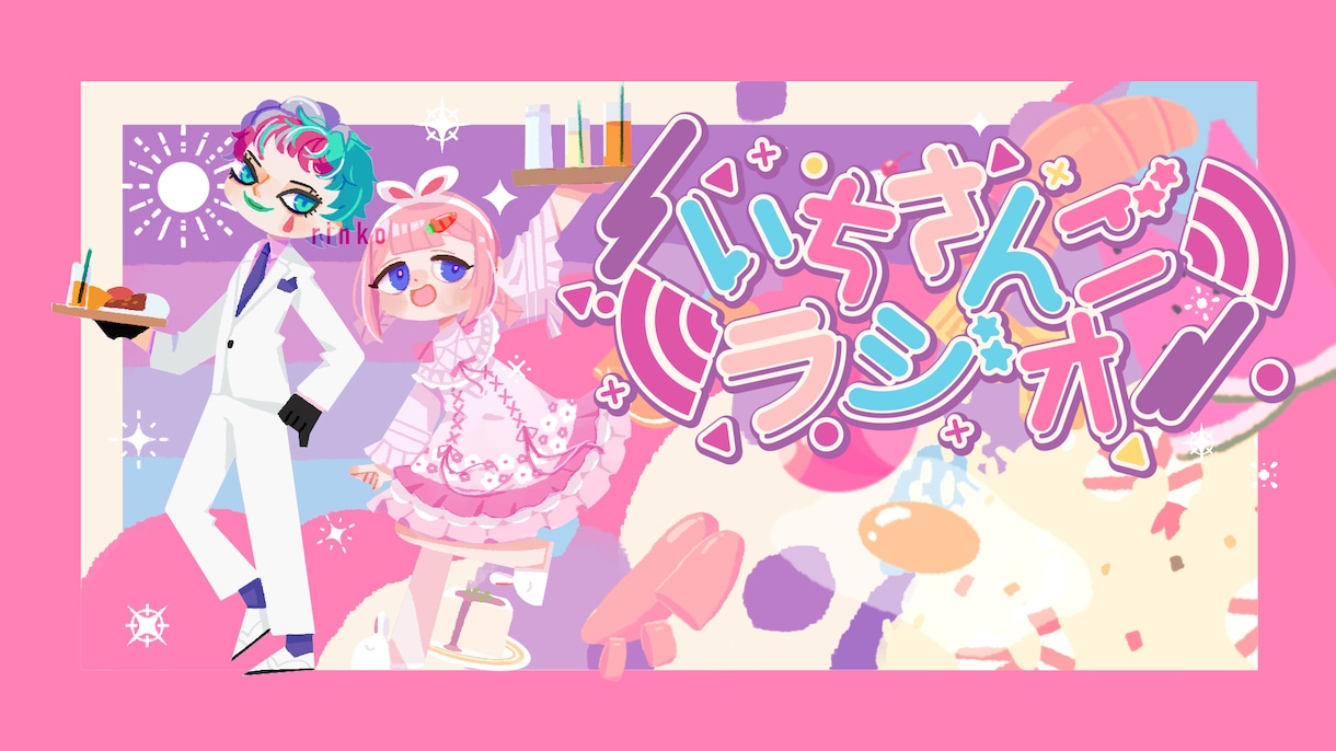 ほっこり可愛いイラスト描きます MV、SNSのヘッダー、カットイラスト、動画イラストなどに イメージ5