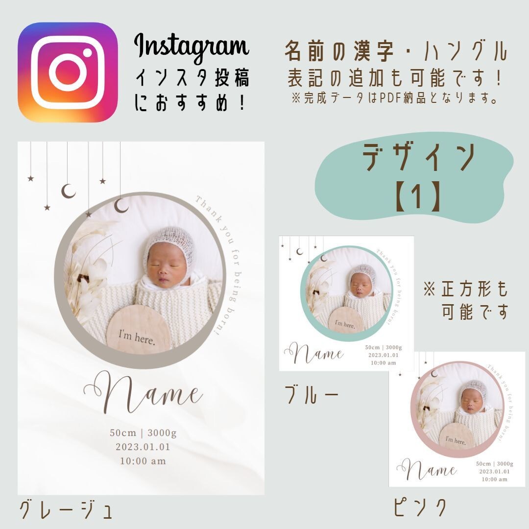 命名書・出産報告、パーツフォトデータ作成します 【3日以内納品！】【韓国語OK】【インスタ投稿用にも◎】 イメージ2