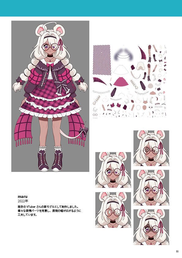 VTuber用パーツ分けイラスト描きます ちょっとレトロなキャラデザで周りと差をつけませんか？ イメージ3