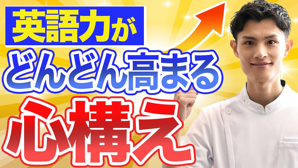 伝わる！クリックされる！サムネを制作します 動画マーケティング視点でFBあり！ハイクオリティなサムネ制作 イメージ4