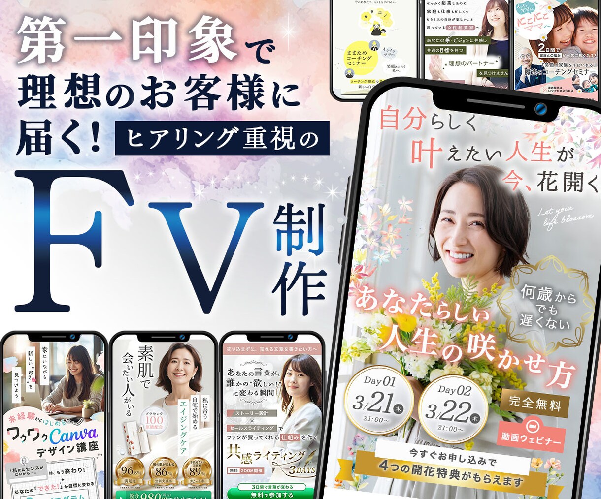 個人起業家さまの想いが伝わるFVを制作します 「うまく言葉にできない」ところから一緒に整理します イメージ1