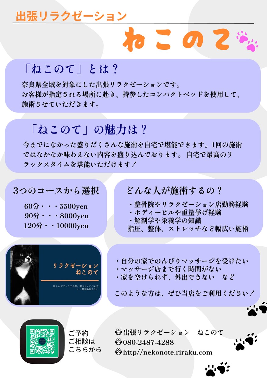 目に留まる!!チラシ作ります 自然と目に留まる、読みたくなる、可愛いデザインを作ります！ イメージ4