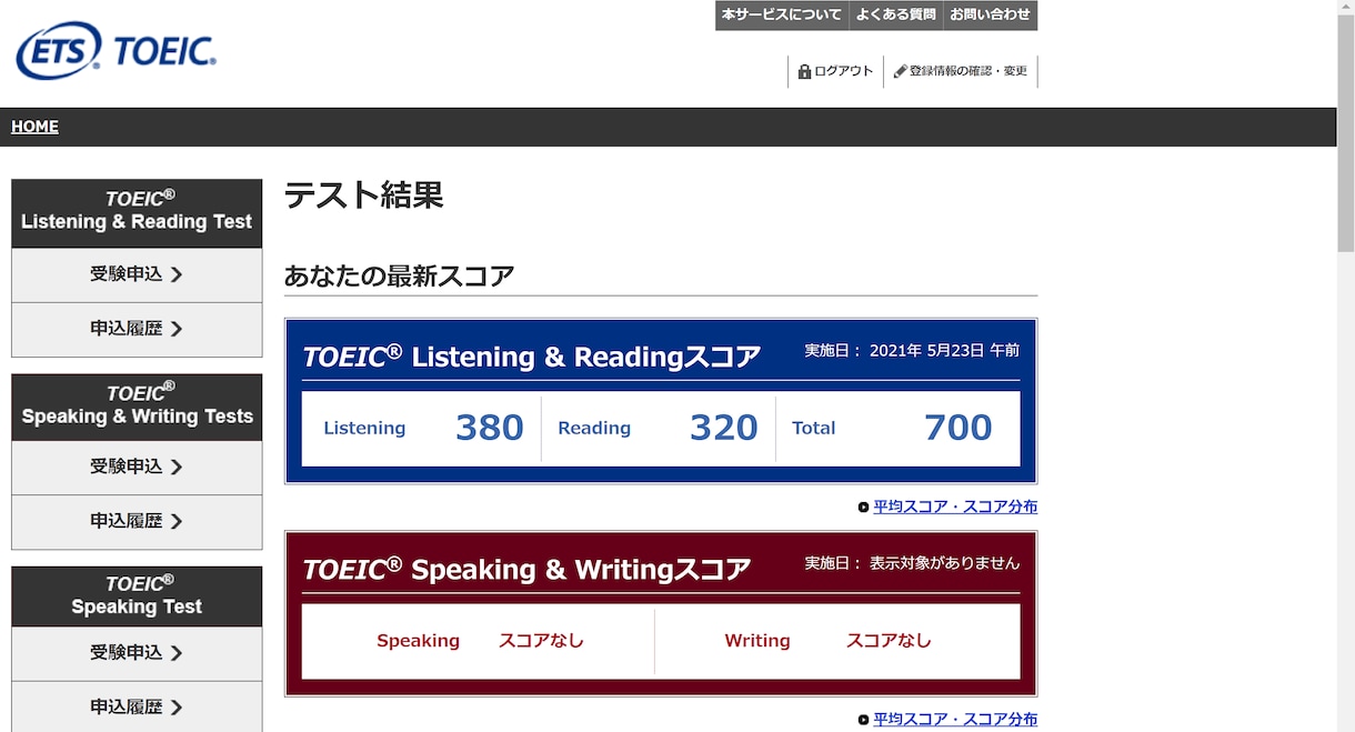 TOEIC600点を目指す人を対象に個別指導します 具体的な指導とアプリを使った勉強管理 イメージ1