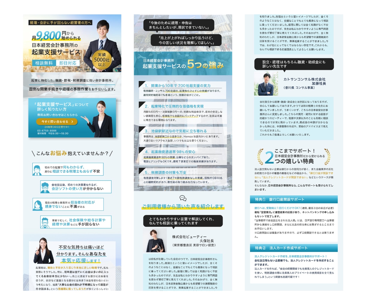 １枠のみ受注可能。あなたのLPに集中、制作します あなたのサービスの魅力をエンドユーザーに届けるお手伝い イメージ10