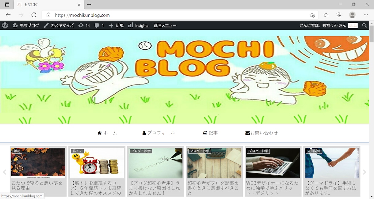 WEBサイト作成・Wordpressにも対応します 【HP制作】丁寧な仕事をモットーに イメージ4