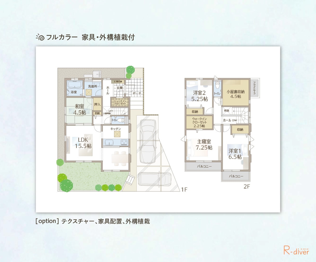 間取り図・区画図をイラレで作成いたします 不動産広告・マイソク・Web掲載にご利用ください！ イメージ6