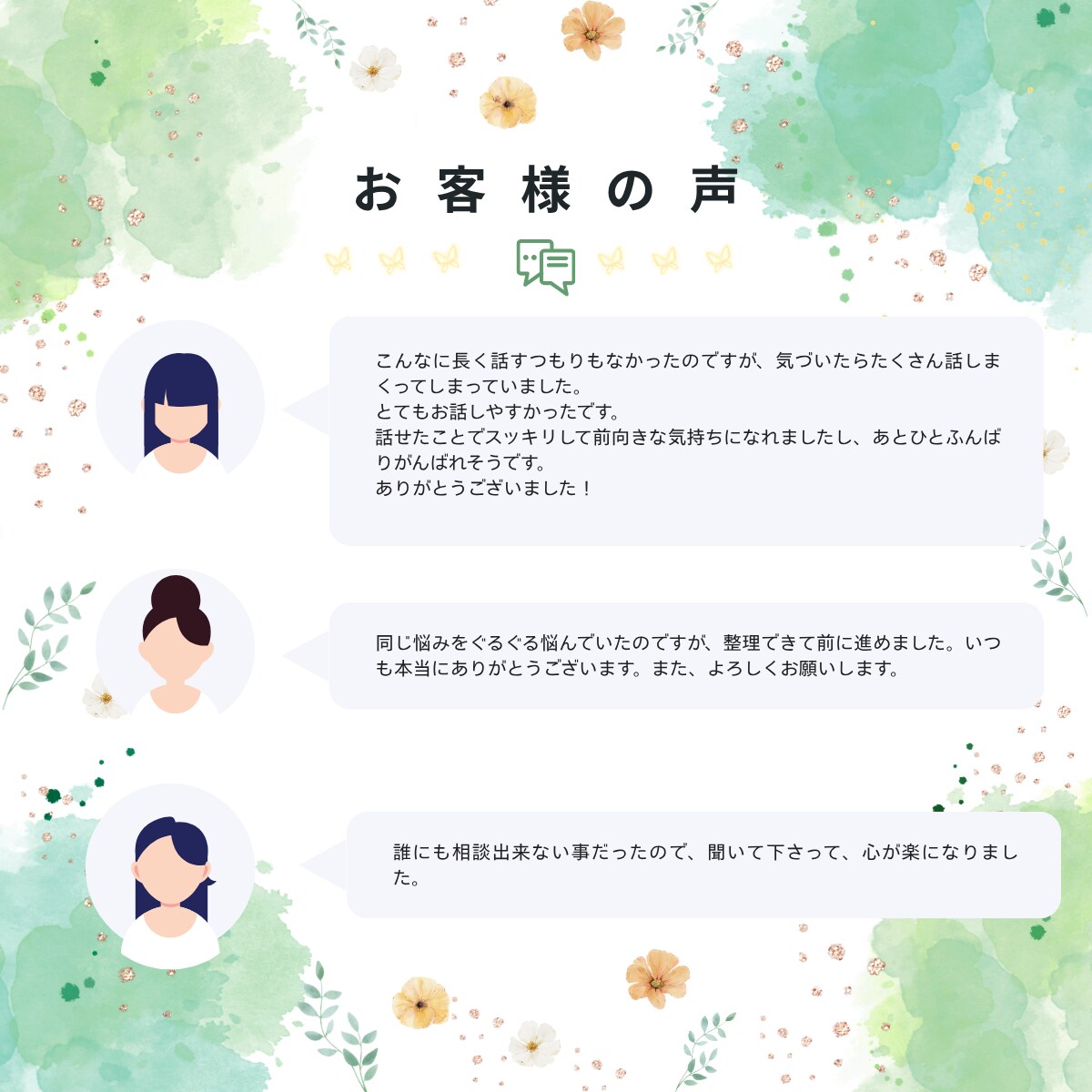 ぐるぐる考えが巡って抜け出せずつらい時に聴きます 有資格⭐20分でもお話することでお気持ち等の整理ができます イメージ3