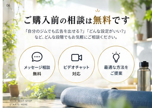 フィットネス特化！Meta広告の初期設定をします ジム・ヨガ等のInstagram・Facebook広告に対応 イメージ6