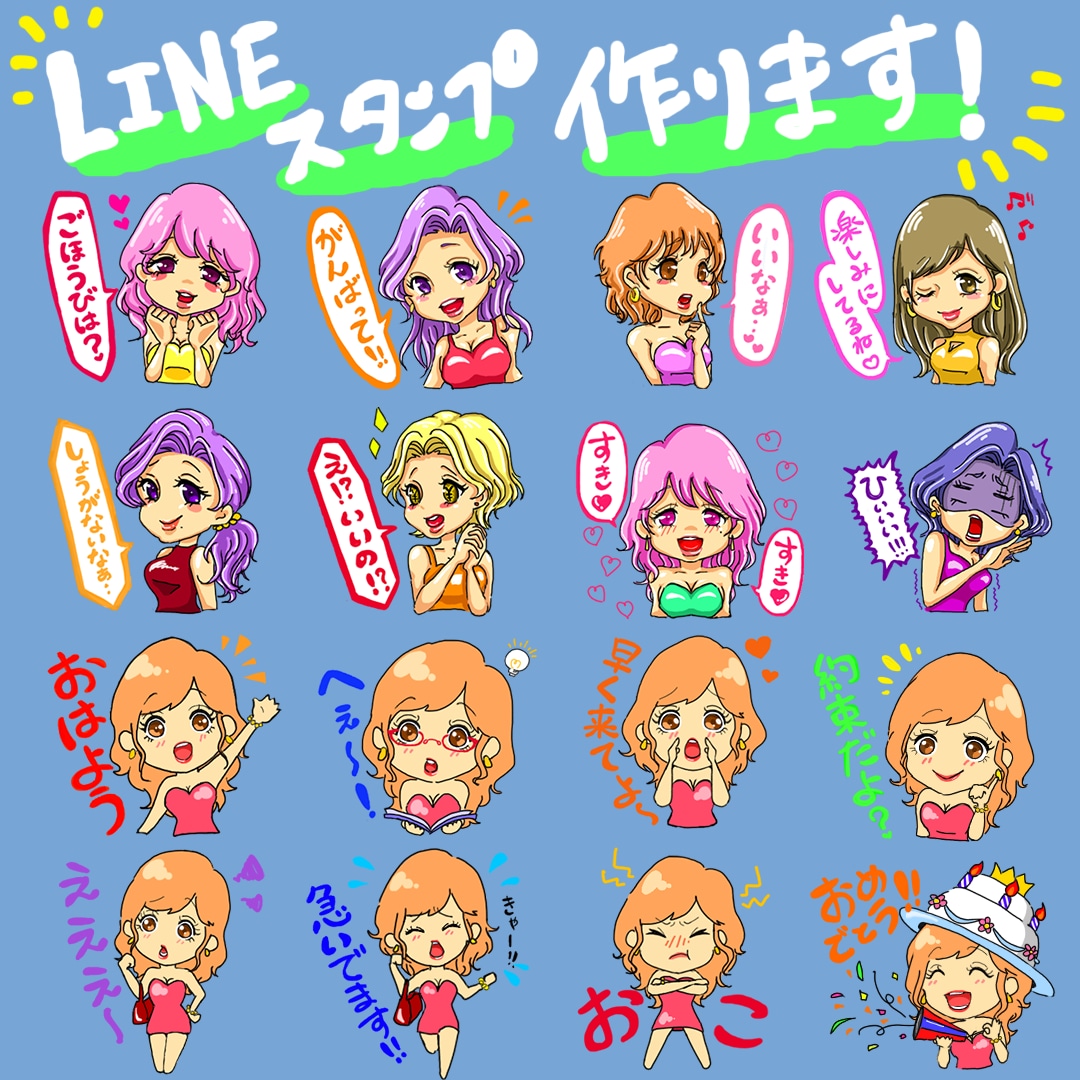 オリジナルのLINEスタンプ作ります 商用、個人用、プレゼント用、ご希望のスタンプ作ります！！ イメージ8