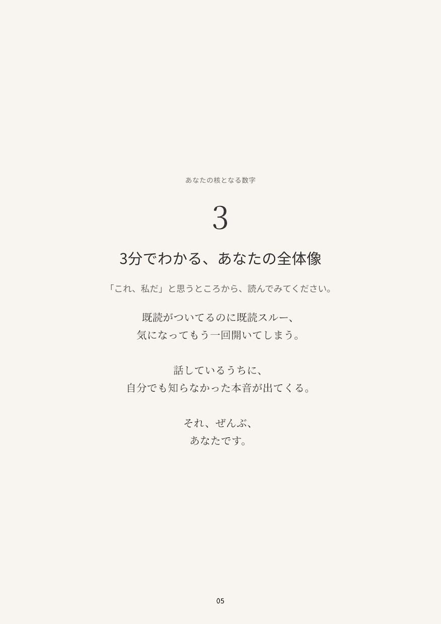 生年月日から、性格と才能を鑑定ノートにします 数秘術で、あなたの性格や才能をやさしく紐解きます。 イメージ3