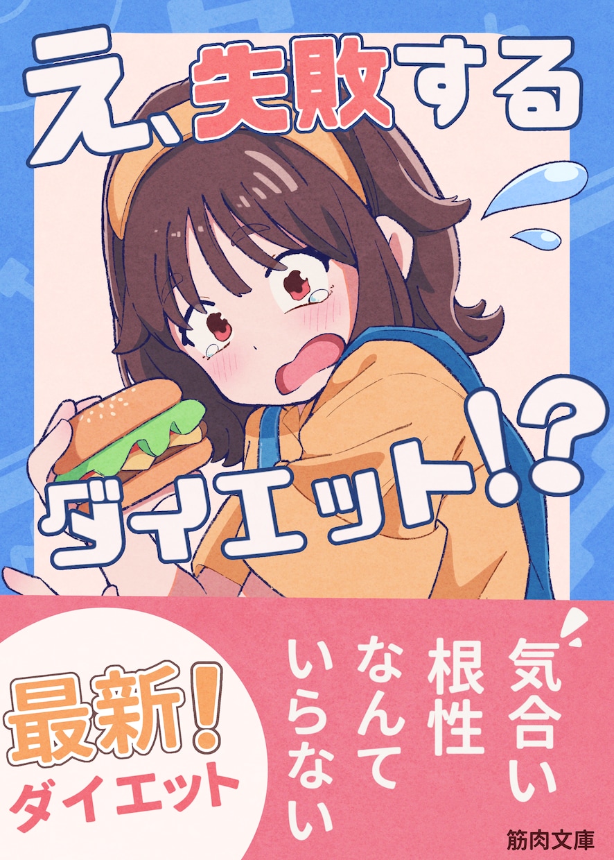商用利用OK!思いの伝わる表紙イラスト描きます 視覚的に見やすく、分かりやすい表紙イラストを制作いたします！ イメージ3