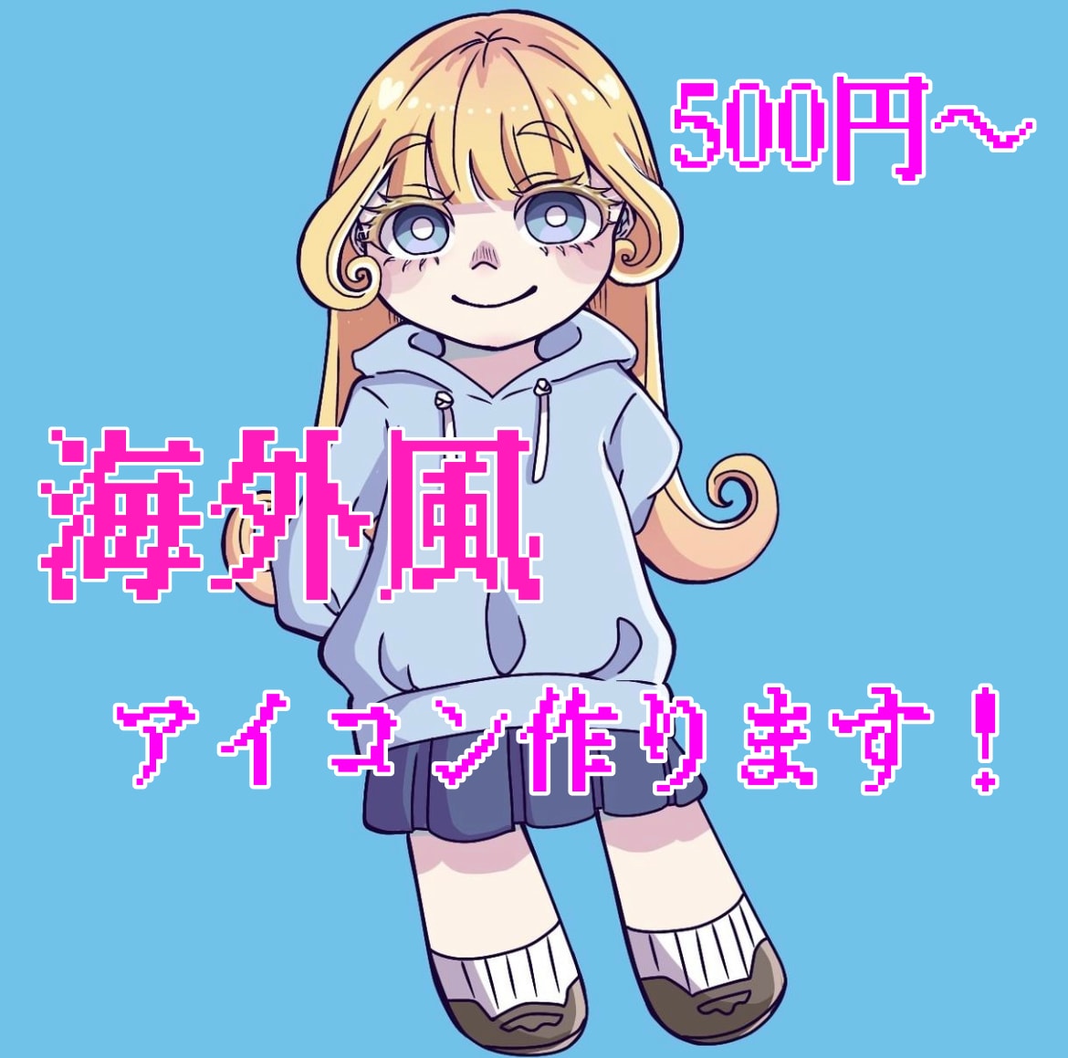 あなただけの個性的なアイコンを描きます 海外アニメ風のおしゃれなイラストを描かせていただきます！ イメージ1