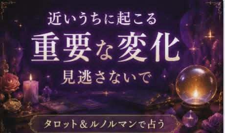 彼の本音を深く占います 恋愛・復縁・相手の気持ちを丁寧に鑑定 イメージ7