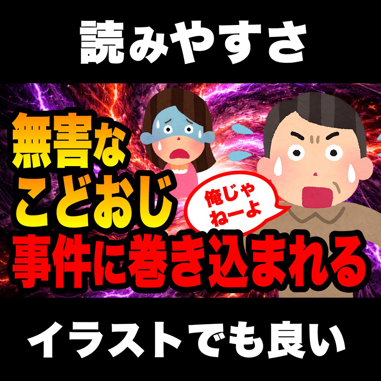 YouTube の サムネイル制作 します 「目を止める1枚」で再生数・CTRを底上げを！！ イメージ3