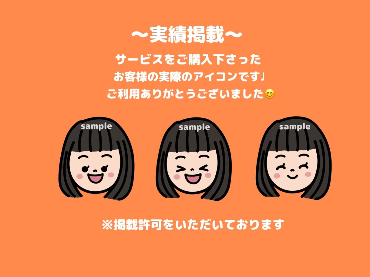 最短即日❤︎2000円でかわいいアイコンつくります お気に入りのイラストをアイコンにしてみませんか？ イメージ9