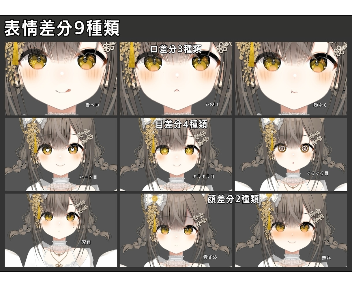 Vtuberモデルを一括制作します イラストからモデリングまでおまかせください! イメージ5