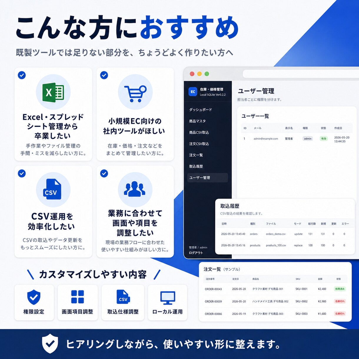EC在庫・注文管理ツール作成します CSV取込から在庫自動反映まで対応 イメージ4