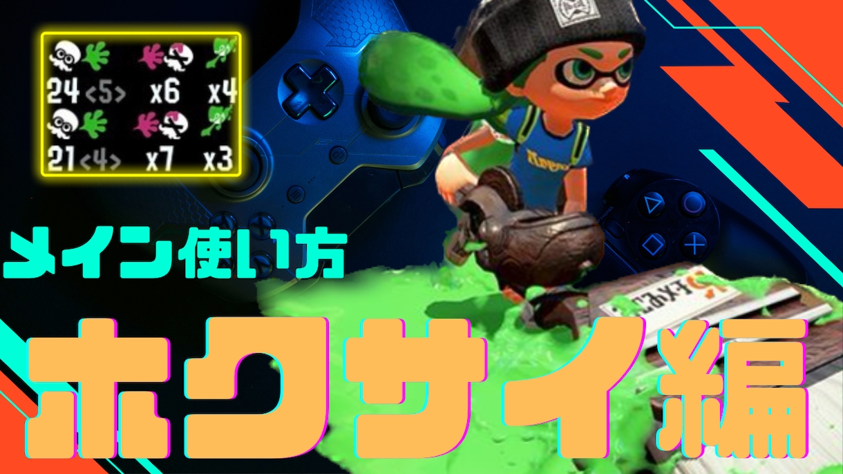 激安価格無制限手直しでサムネイル！満足お応えします サムネのことならちっぷにお任せ。 イメージ5