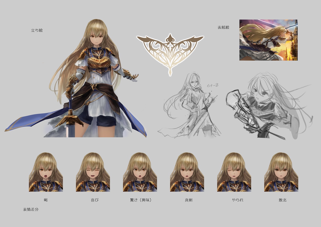 キャラクターデザイン承ります キャラクター及びモンスターデザインいたします イメージ7