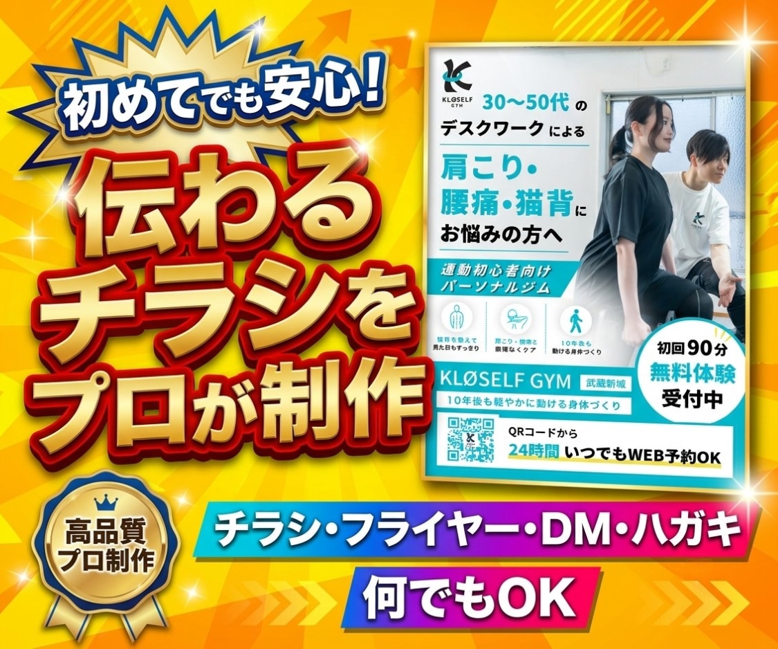 スピード納品対応！伝わるチラシをプロが制作します 実務10年以上・総販売500件超のプロデザイナーが制作！ イメージ1