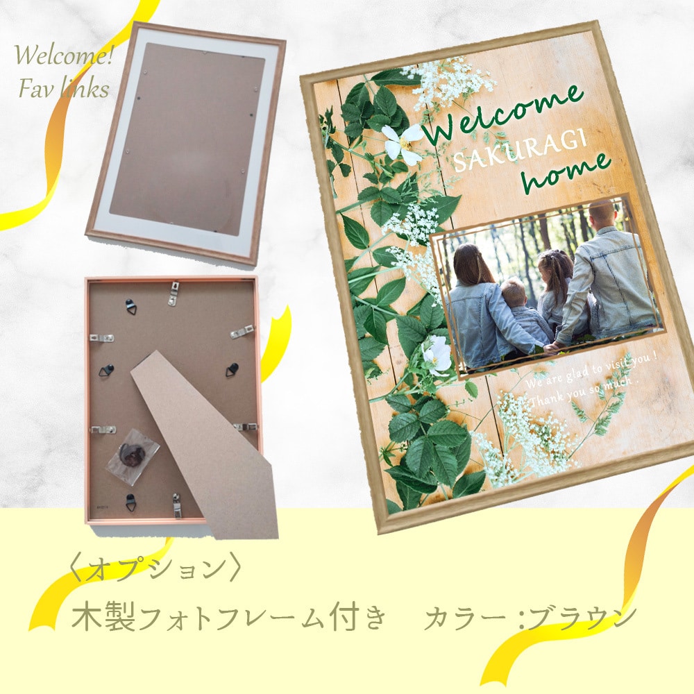 お好きな画像で【おうちウェルカムフォト】制作します おうちに飾るお出迎えフォト♪お祝い・記念日・新築祝いにも◎ イメージ2