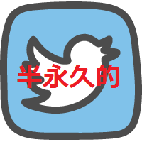 Twitterで1万人に”超”宣伝しまくります ※宣伝期間中の内容変更も可能※ イメージ1
