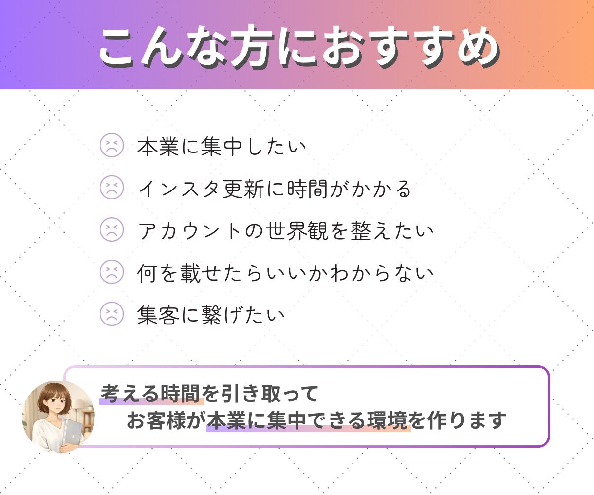 Instagram運用いたします 先着3名様限定＊モニター価格にて受付中！ イメージ2