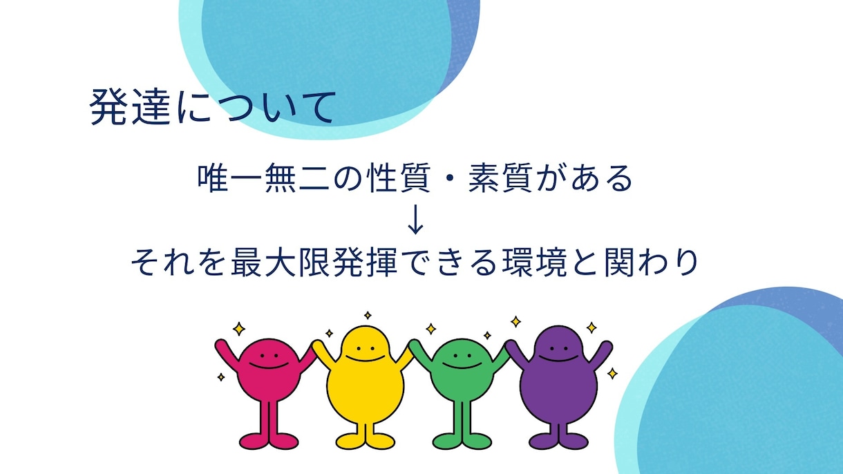 心理学向けの資料作成をお手伝いします 子どもの発達や精神疾患についての資料作成にお困りの方 イメージ2