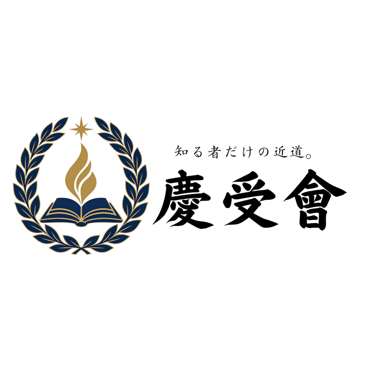 不登校⇨慶應出身の元当事者が進路相談乗ります 学校に行けなくても問題なし。その先を一緒に考えさせてください イメージ1