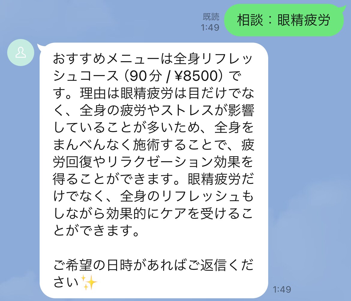 Googleカレンダー×LINE予約Bot作ります LINEで「空き日程→予約確定」まで全部自動化！ イメージ2