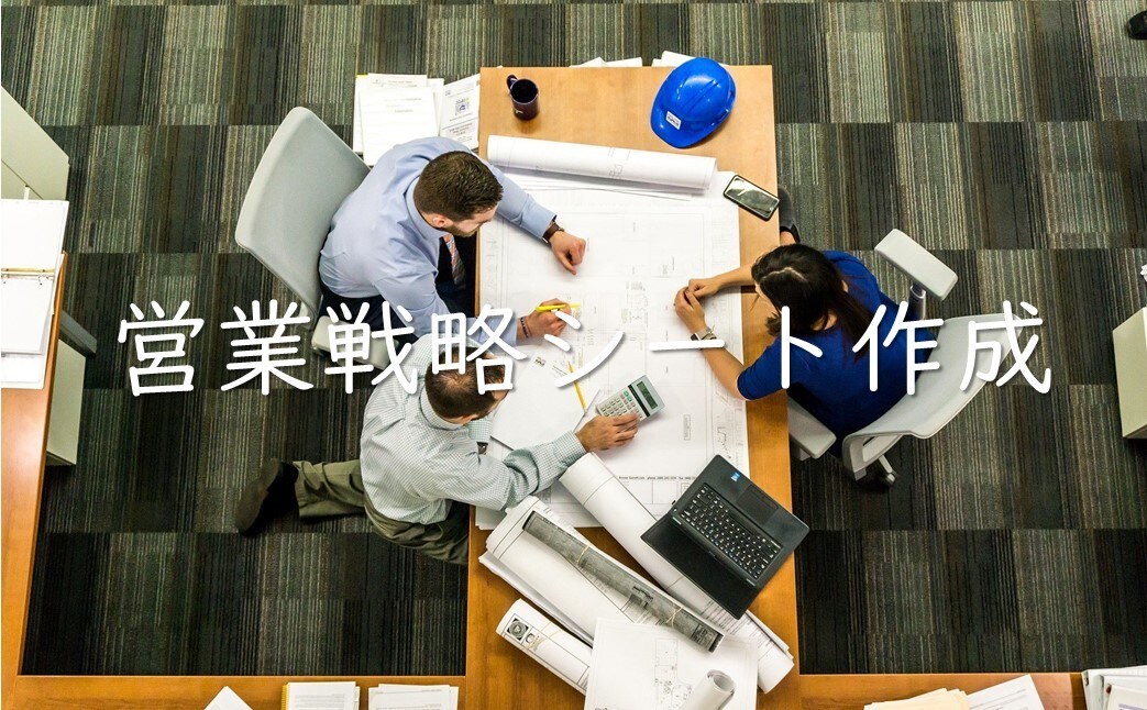広告会社知見で貢献。新規営業戦略シート作成します 強いブランドとは/言語化とコンセプト/顧客接点/他社と差別化 イメージ4