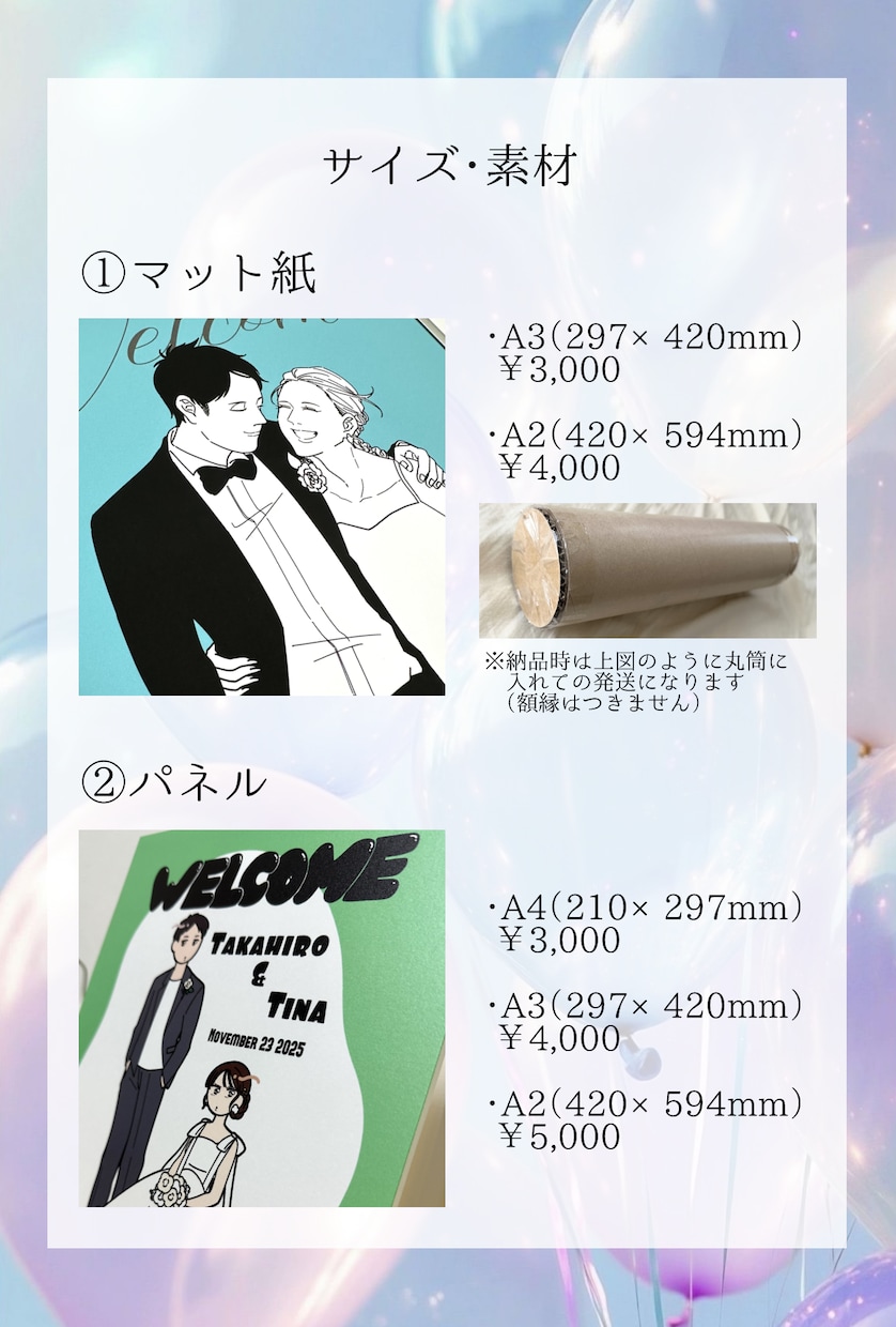ポップでかわいいゲスト参加型の結婚証明書を描きます ウェルカムスペースにも飾れる！ゲスト参加型♫ イメージ6