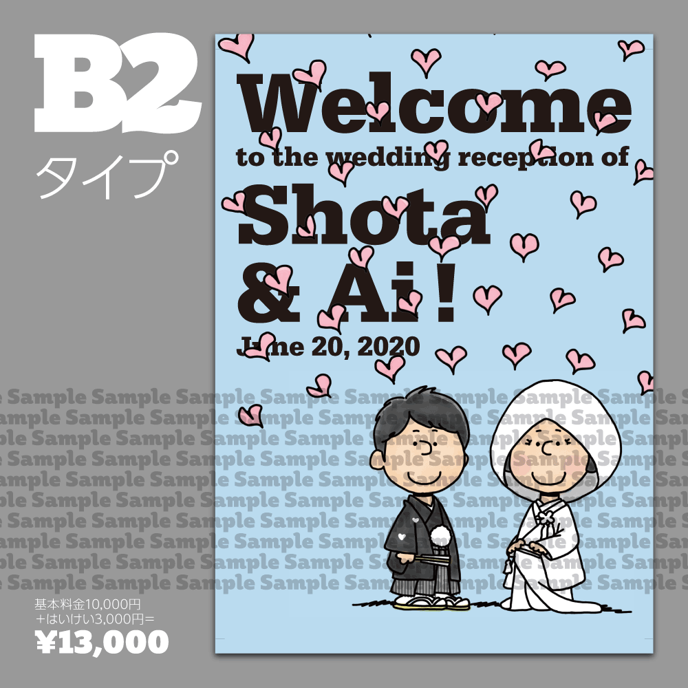 ウエルカムボード用ポスターをデザインします ──スヌーピーとIKEAが大好き！な新郎新婦さまへ イメージ9